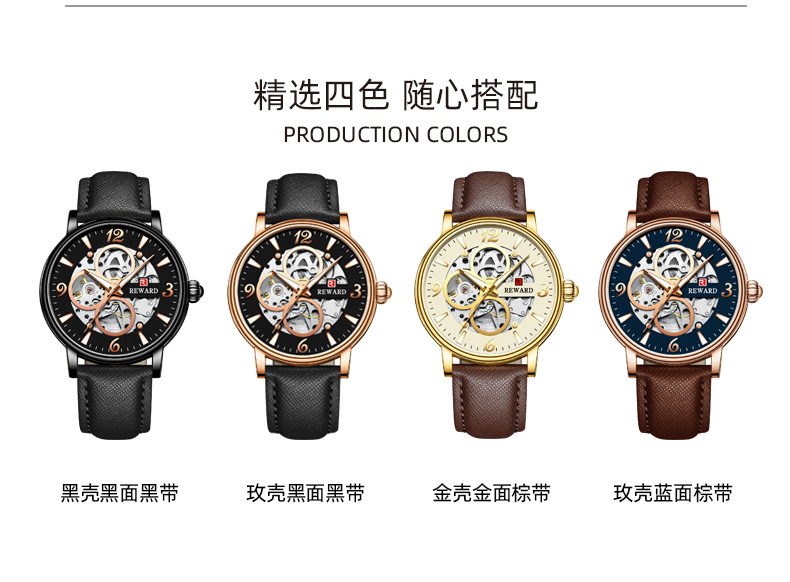 高檔促銷禮品機械手表定制